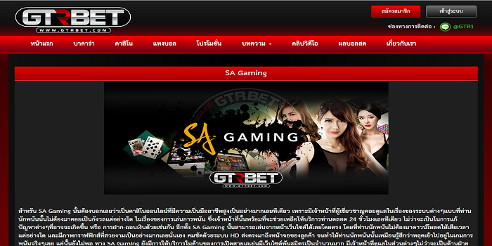 Asia Most Reputable Online Casino, Slots And Sportsbook – SA Gaming
